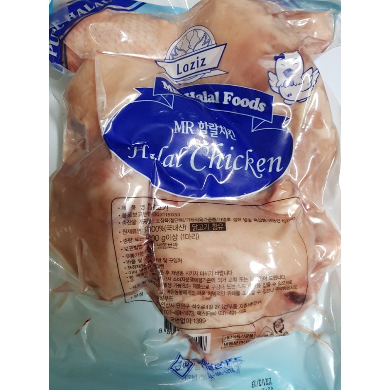 frozen-chicken-cut-halal-900g